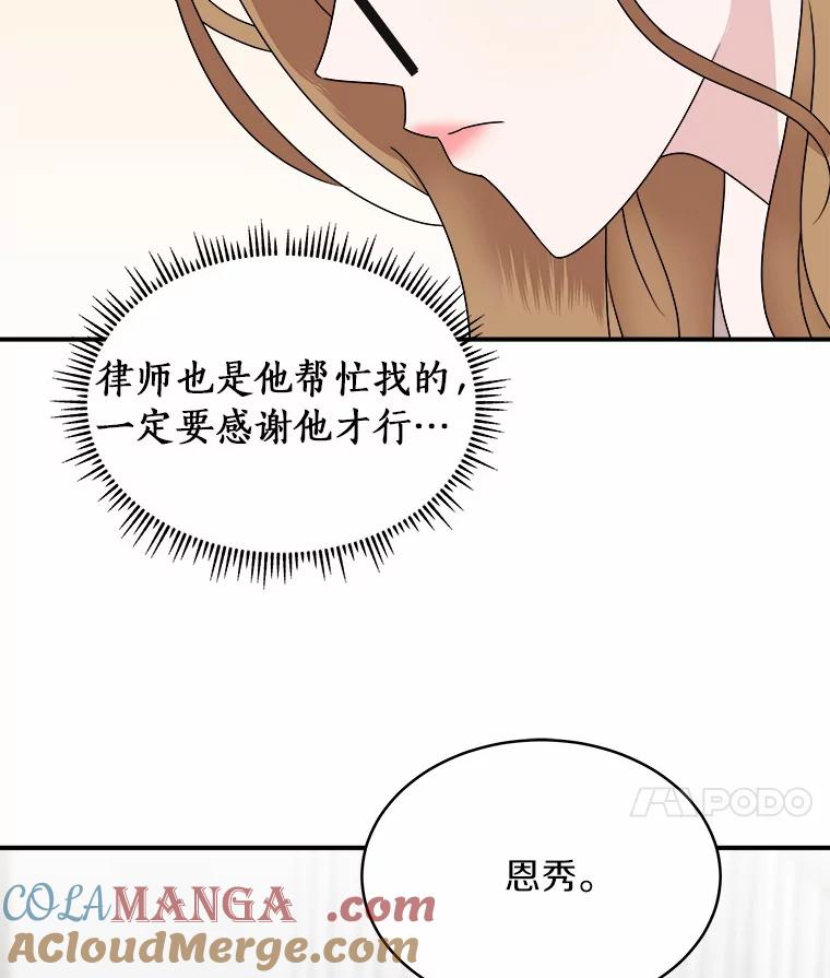 《必须同寝才可以》34.完全睡不着 第45页