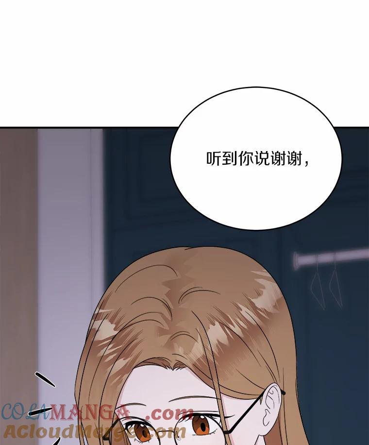 《必须同寝才可以》34.完全睡不着 第85页