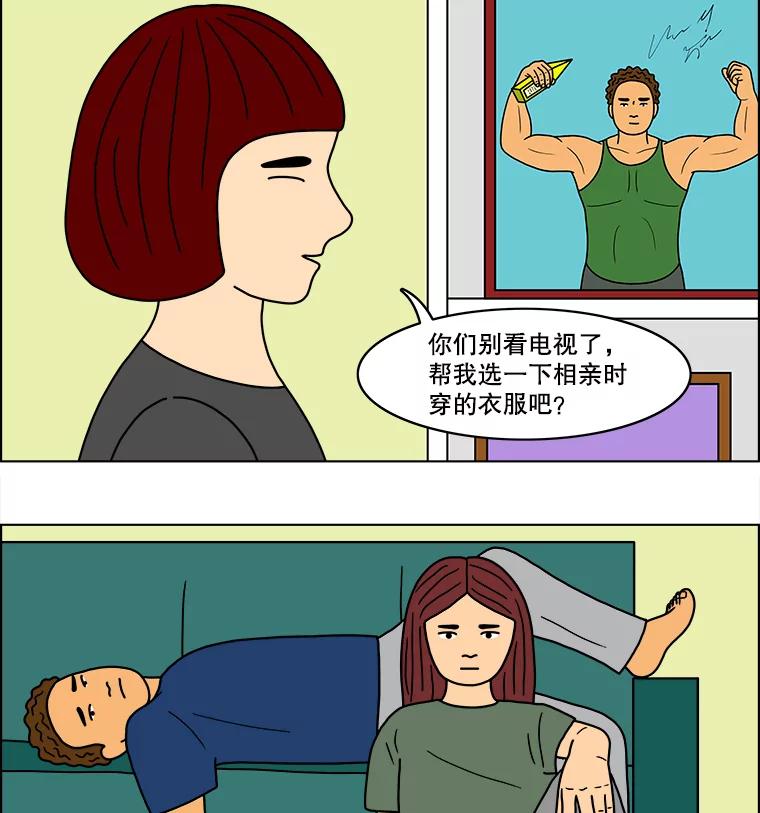 《双甲路边摊》34.辣章鱼和豆芽（1） 第14页