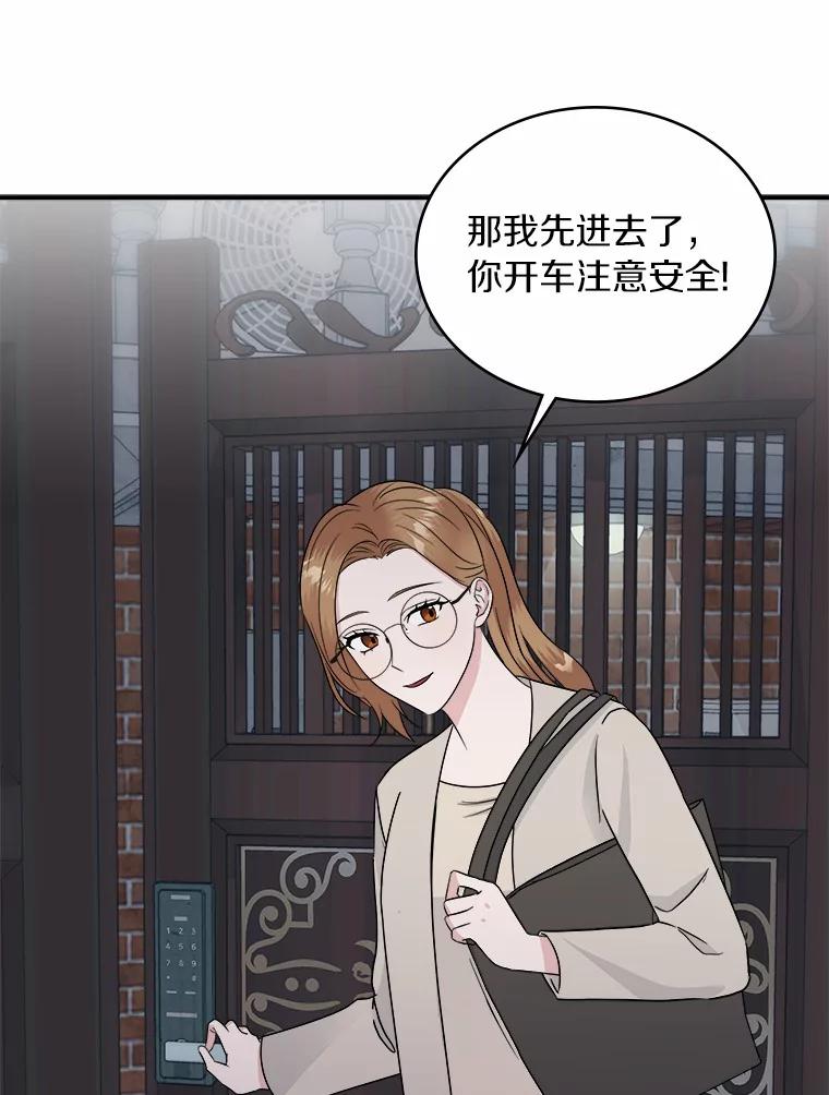 《必须同寝才可以》34.完全睡不着 第16页