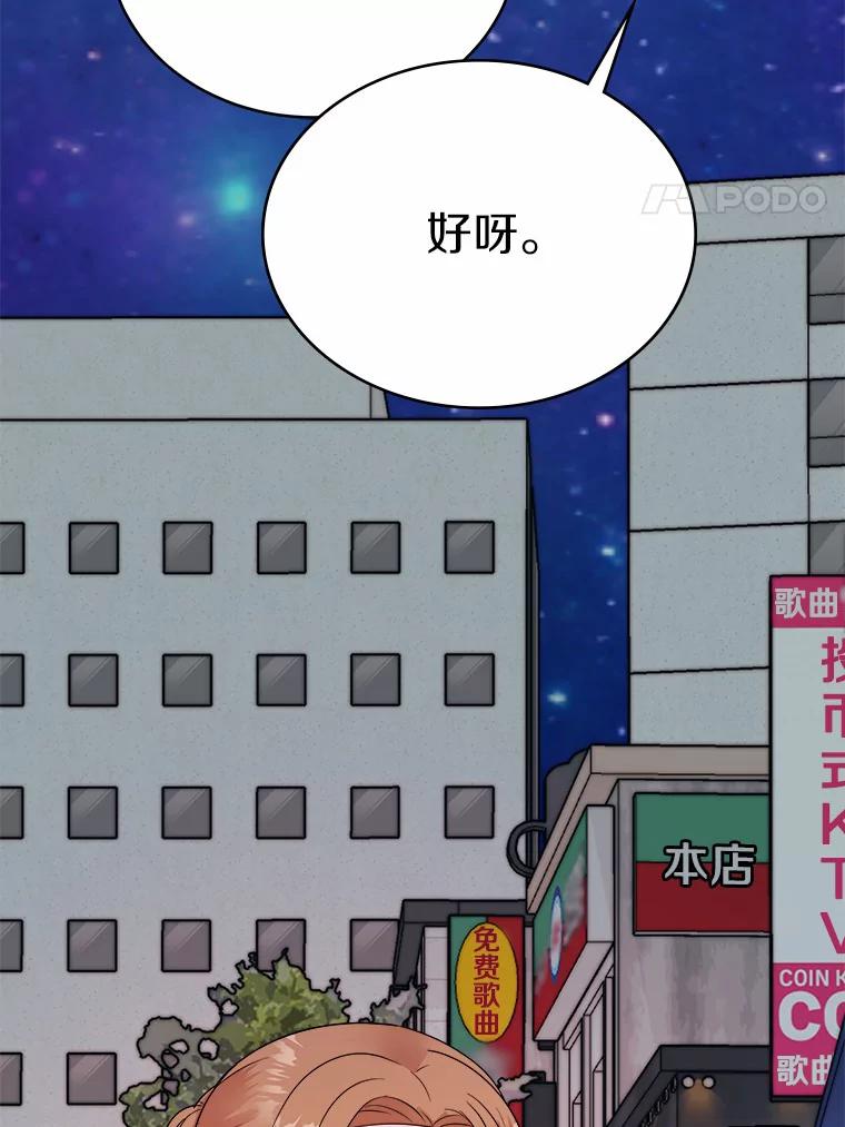 《必须同寝才可以》34.完全睡不着 第4页