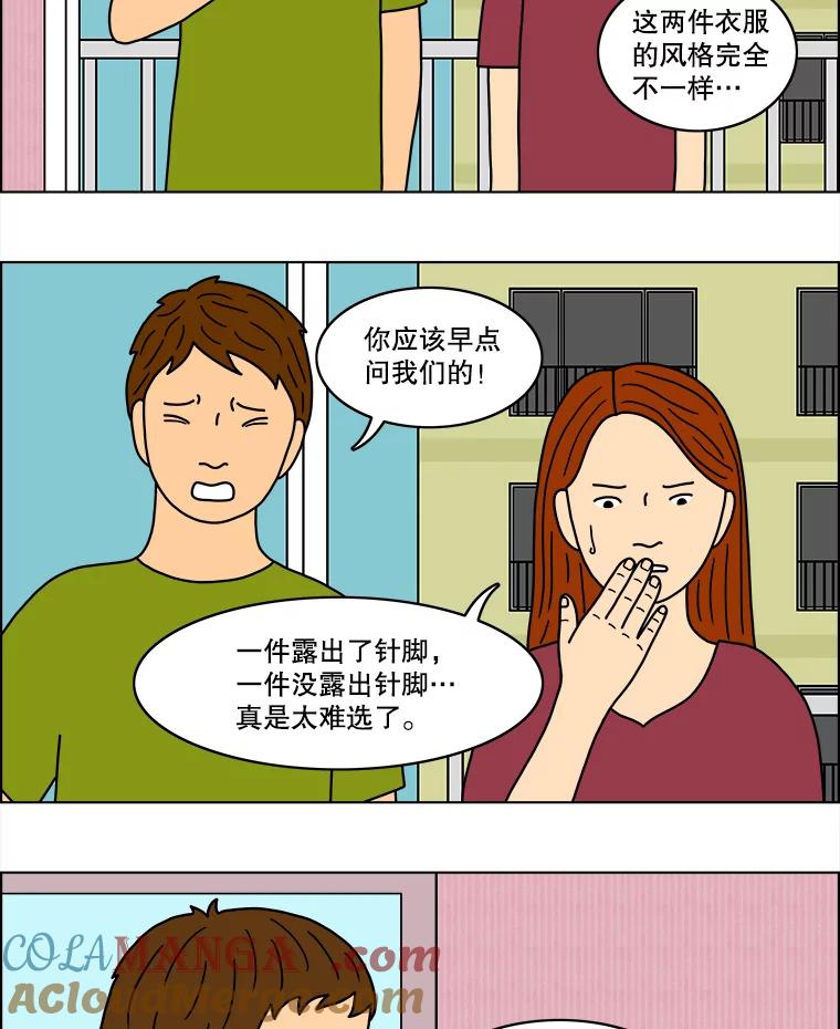 《双甲路边摊》34.辣章鱼和豆芽（1） 第4页