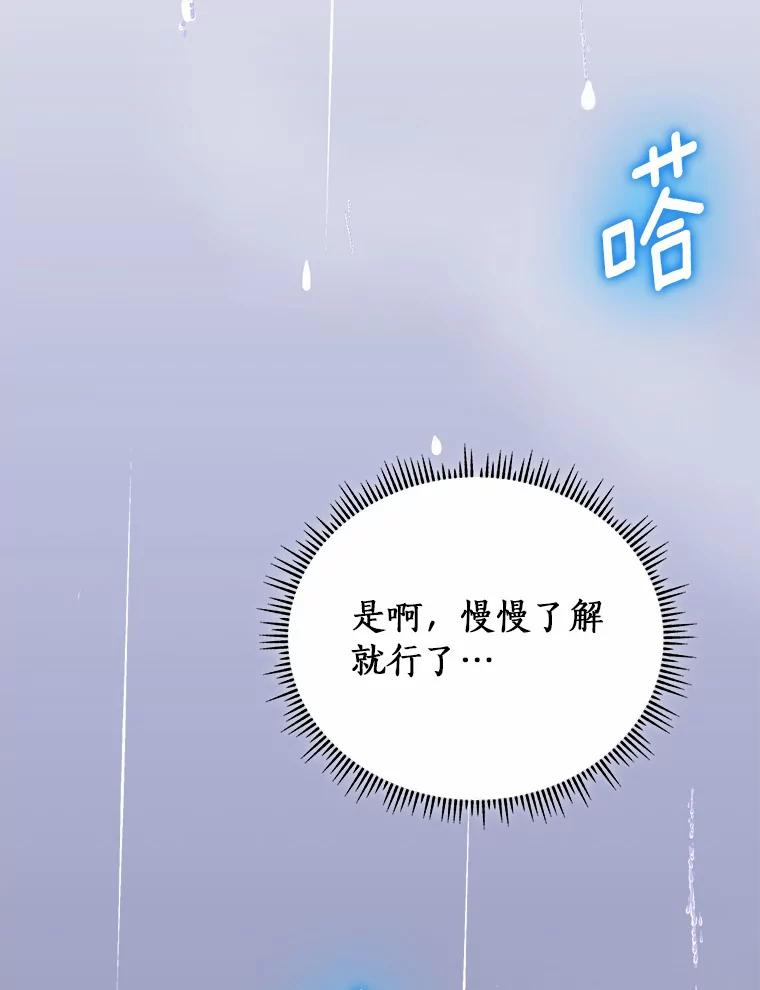 《必须同寝才可以》34.完全睡不着 第68页