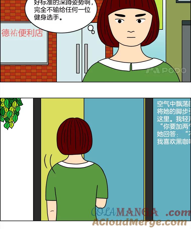 《双甲路边摊》34.辣章鱼和豆芽（1） 第31页