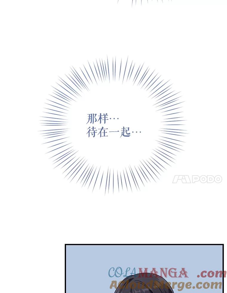 《攻略纸片人男友》34.接受表白 第7页