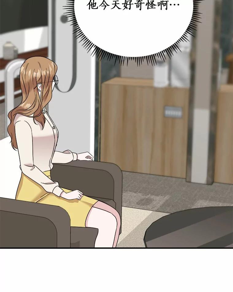 《必须同寝才可以》34.完全睡不着 第58页