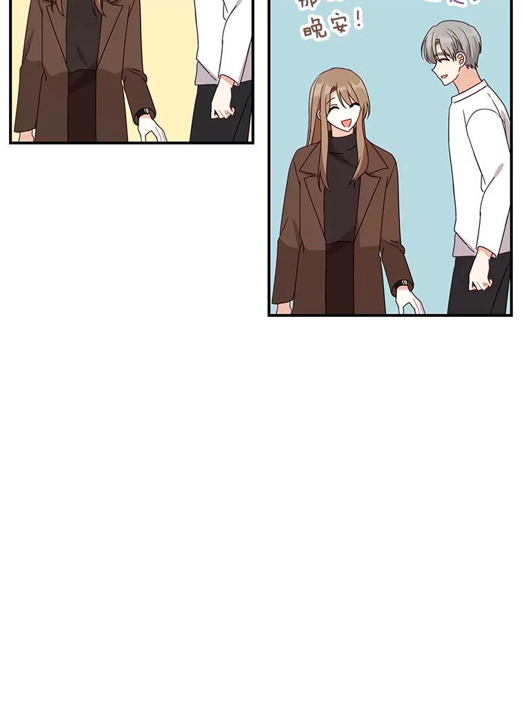 《攻略纸片人男友》34.接受表白 第60页