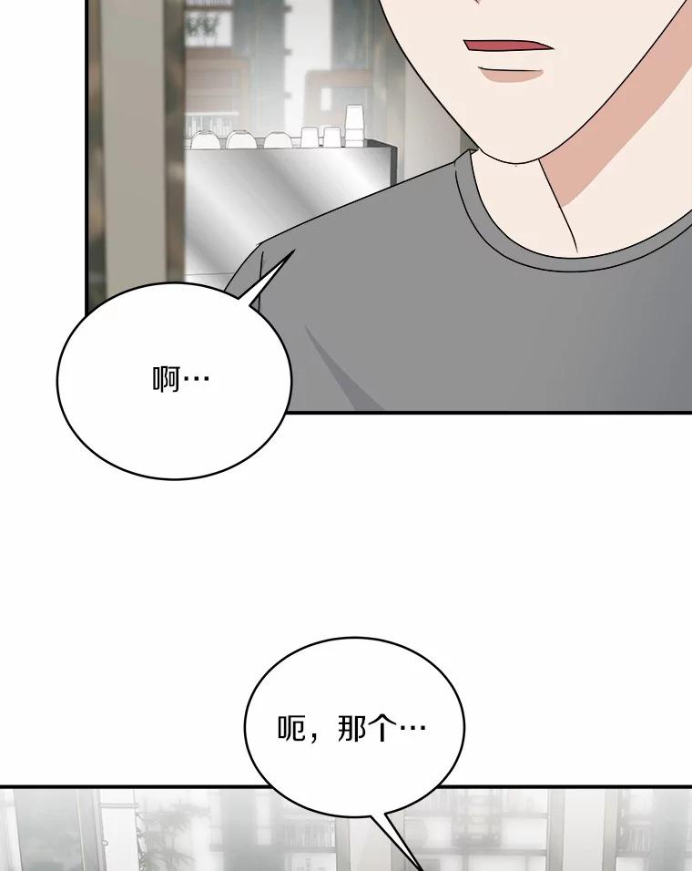 《必须同寝才可以》34.完全睡不着 第51页
