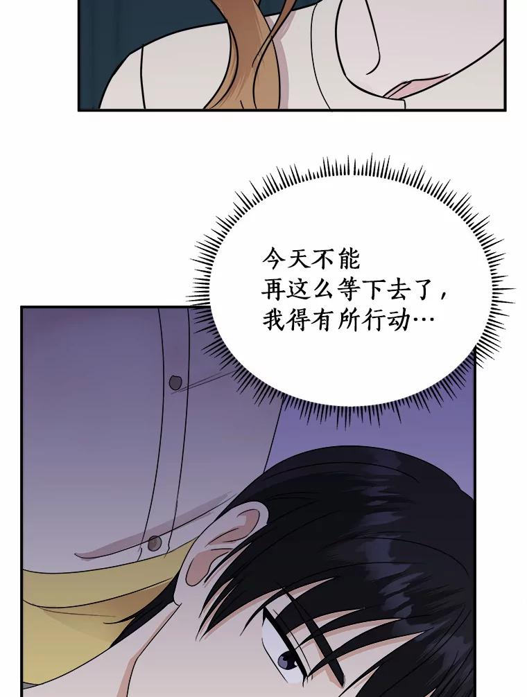 《必须同寝才可以》34.完全睡不着 第75页