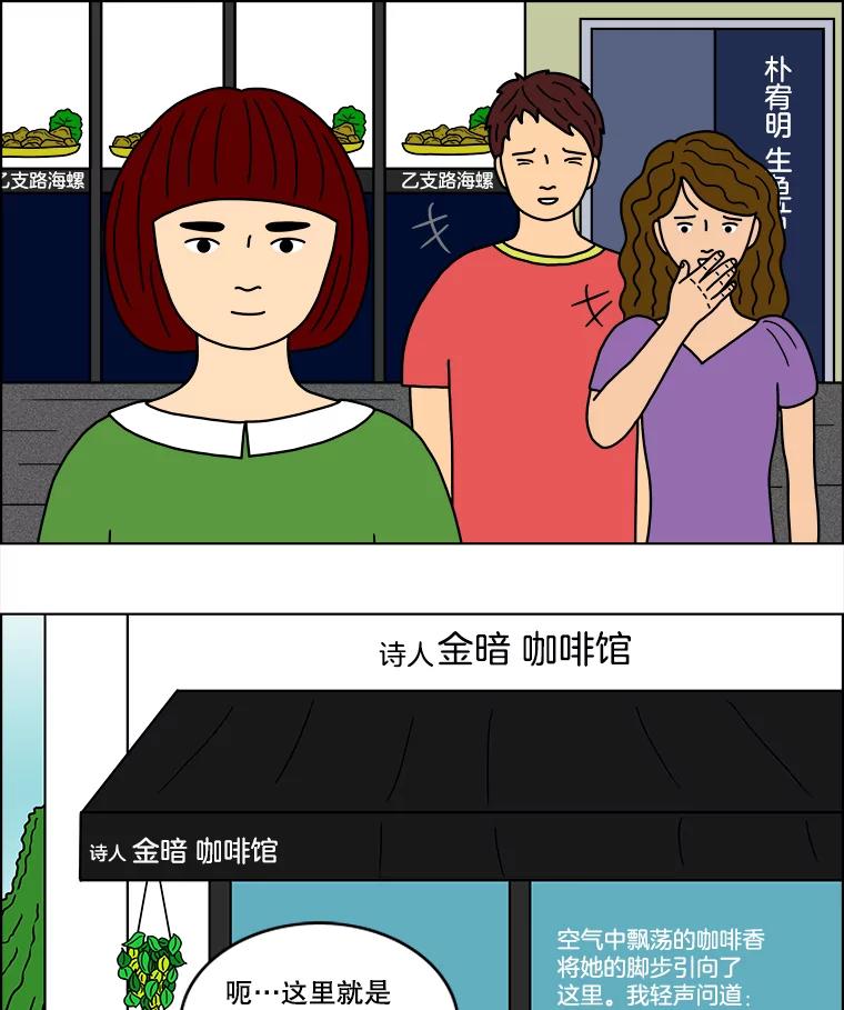 《双甲路边摊》34.辣章鱼和豆芽（1） 第29页
