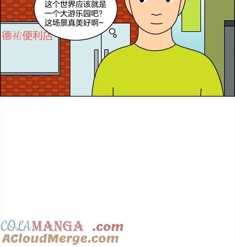 《双甲路边摊》34.辣章鱼和豆芽（1） 第25页