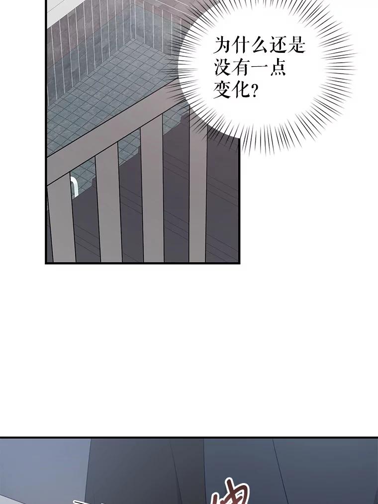 《攻略纸片人男友》34.接受表白 第87页