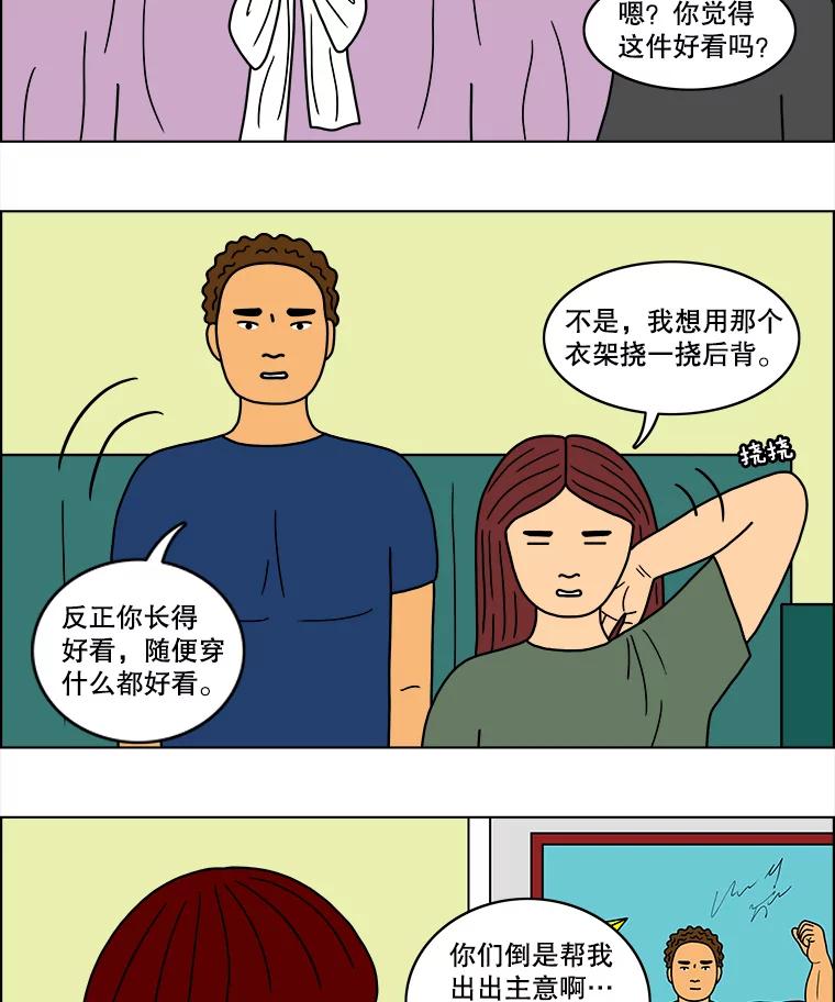 《双甲路边摊》34.辣章鱼和豆芽（1） 第17页