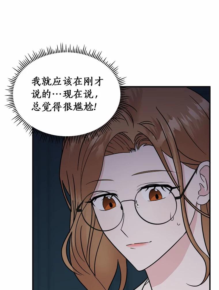 《必须同寝才可以》34.完全睡不着 第74页