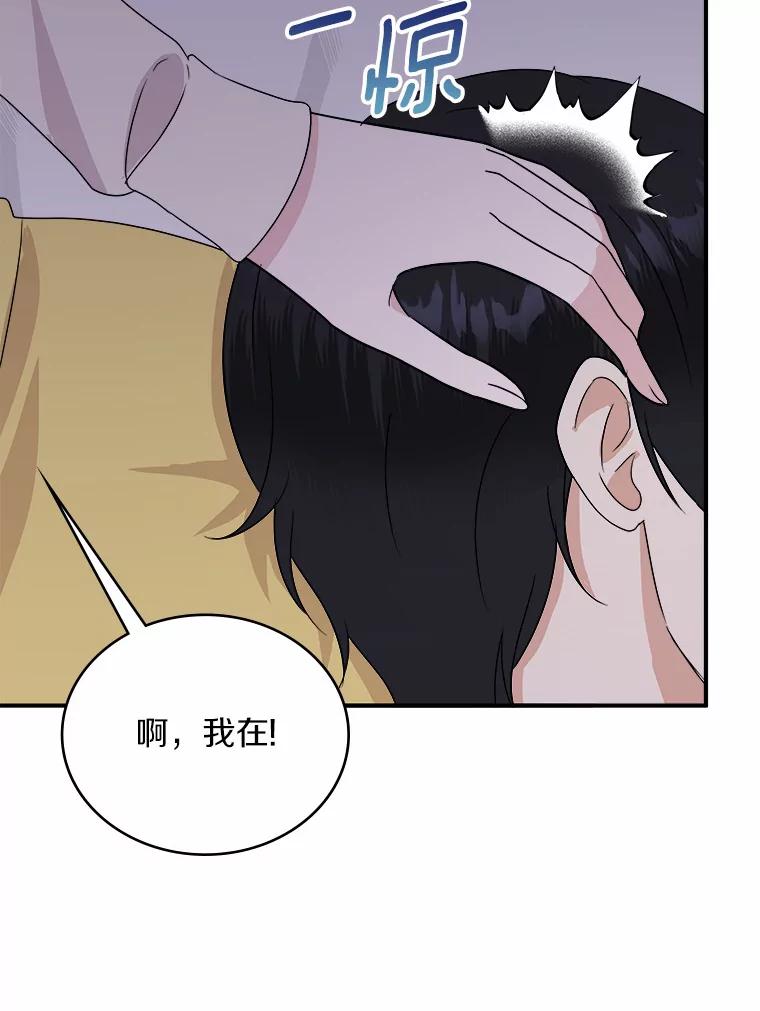 《必须同寝才可以》34.完全睡不着 第98页