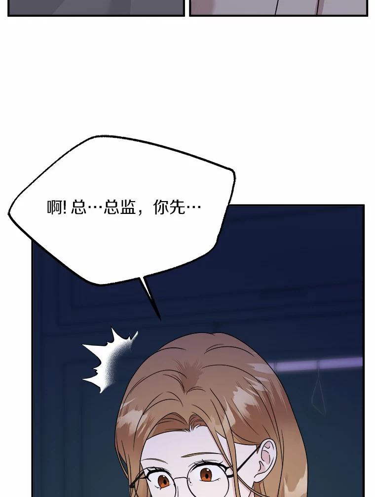 《必须同寝才可以》34.完全睡不着 第78页