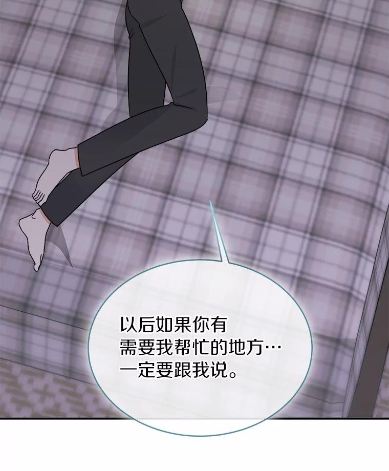 《必须同寝才可以》34.完全睡不着 第88页