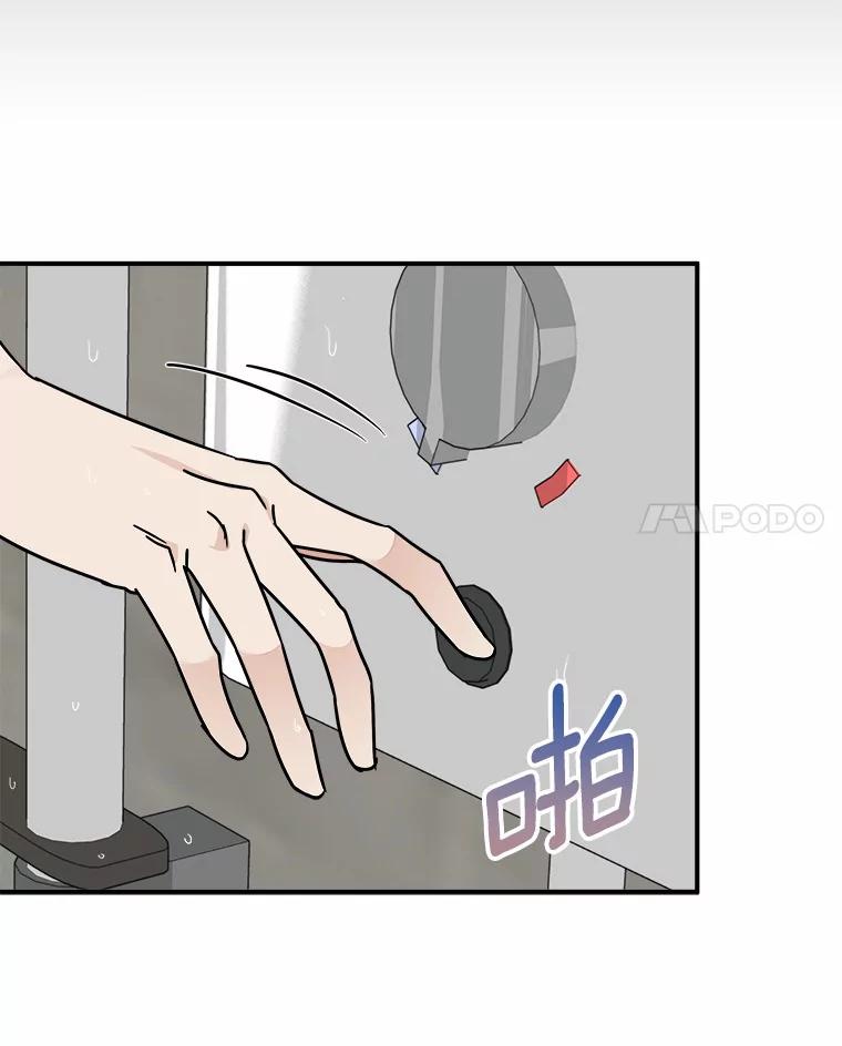 《必须同寝才可以》34.完全睡不着 第66页