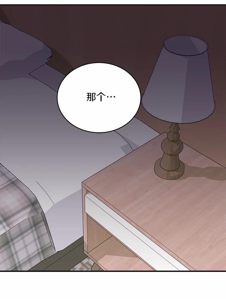 《必须同寝才可以》34.完全睡不着 第80页