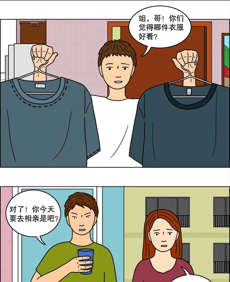 《双甲路边摊》34.辣章鱼和豆芽（1） 第3页