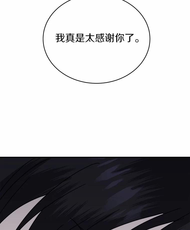 《必须同寝才可以》34.完全睡不着 第83页