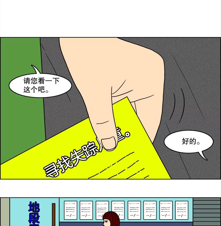 《双甲路边摊》34.辣章鱼和豆芽（1） 第26页