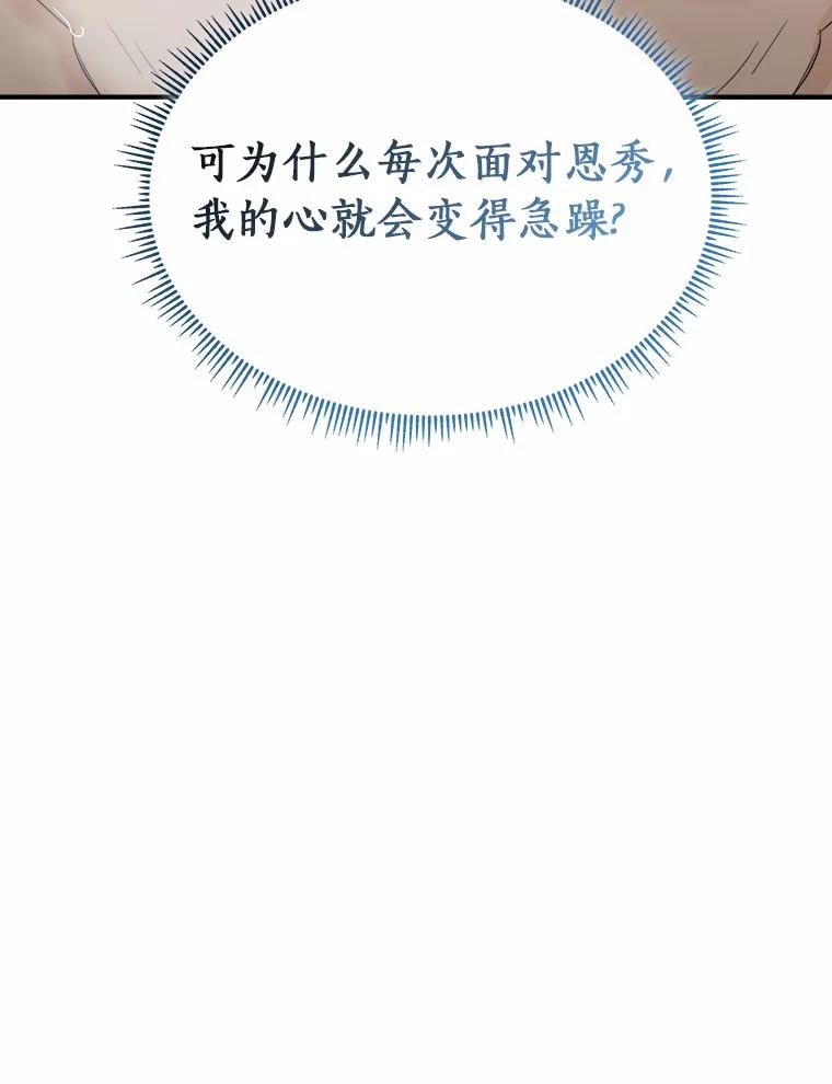 《必须同寝才可以》34.完全睡不着 第71页