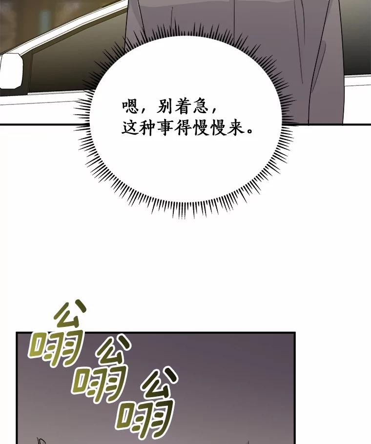 《必须同寝才可以》34.完全睡不着 第26页