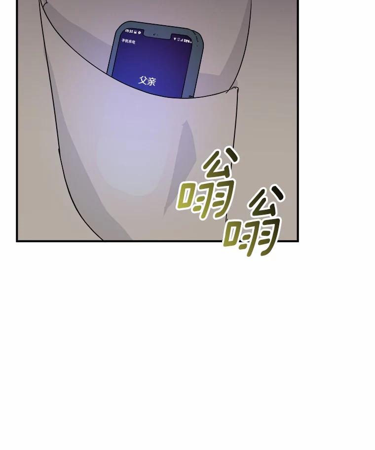 《必须同寝才可以》34.完全睡不着 第27页