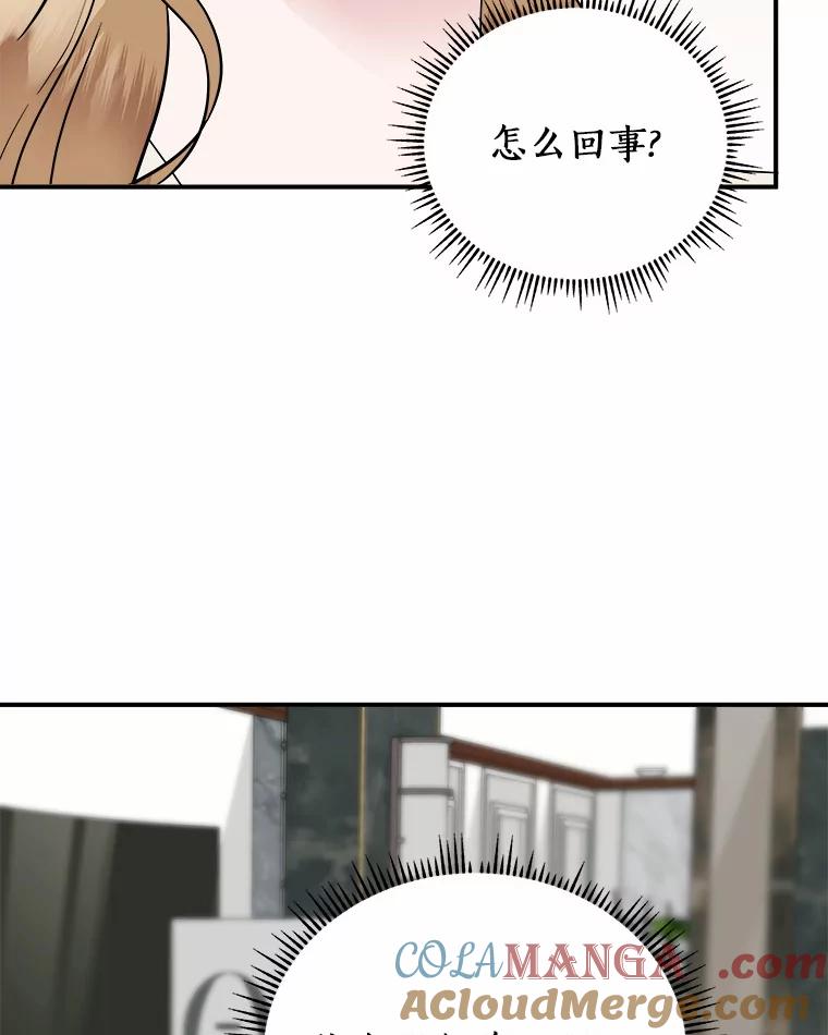 《必须同寝才可以》34.完全睡不着 第57页