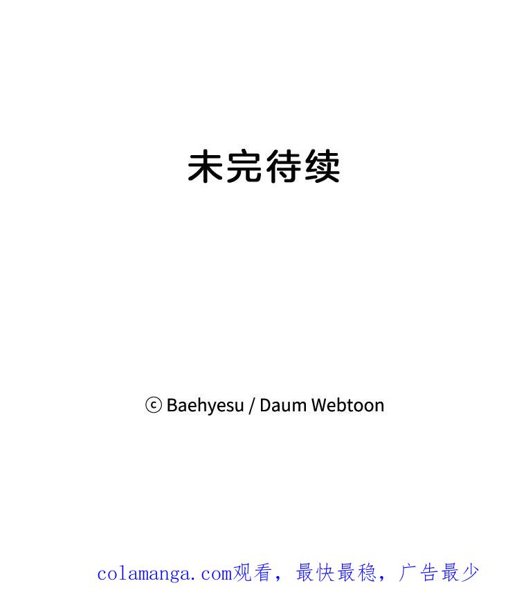 《双甲路边摊》34.辣章鱼和豆芽（1） 第48页