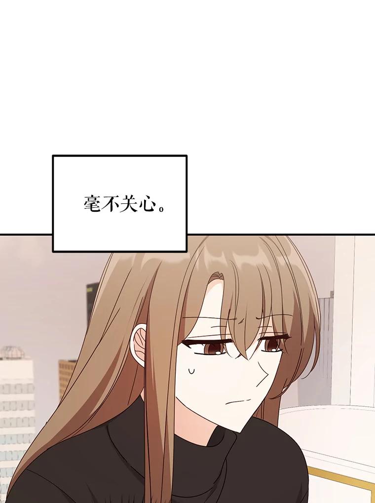 《攻略纸片人男友》34.接受表白 第35页