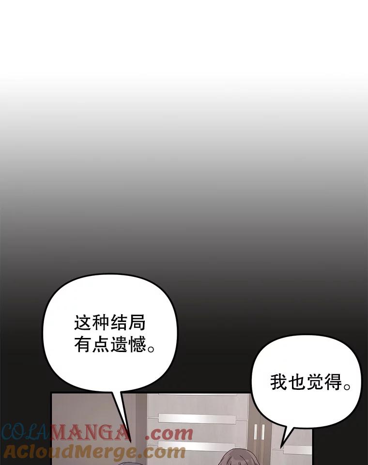《攻略纸片人男友》34.接受表白 第76页
