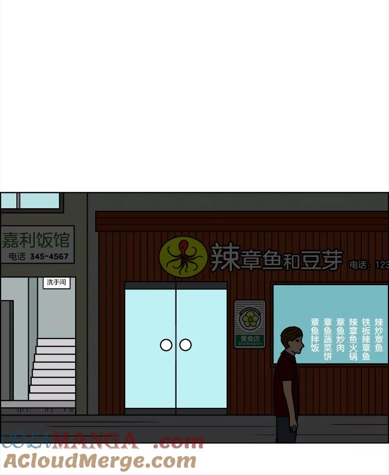《双甲路边摊》34.辣章鱼和豆芽（1） 第40页