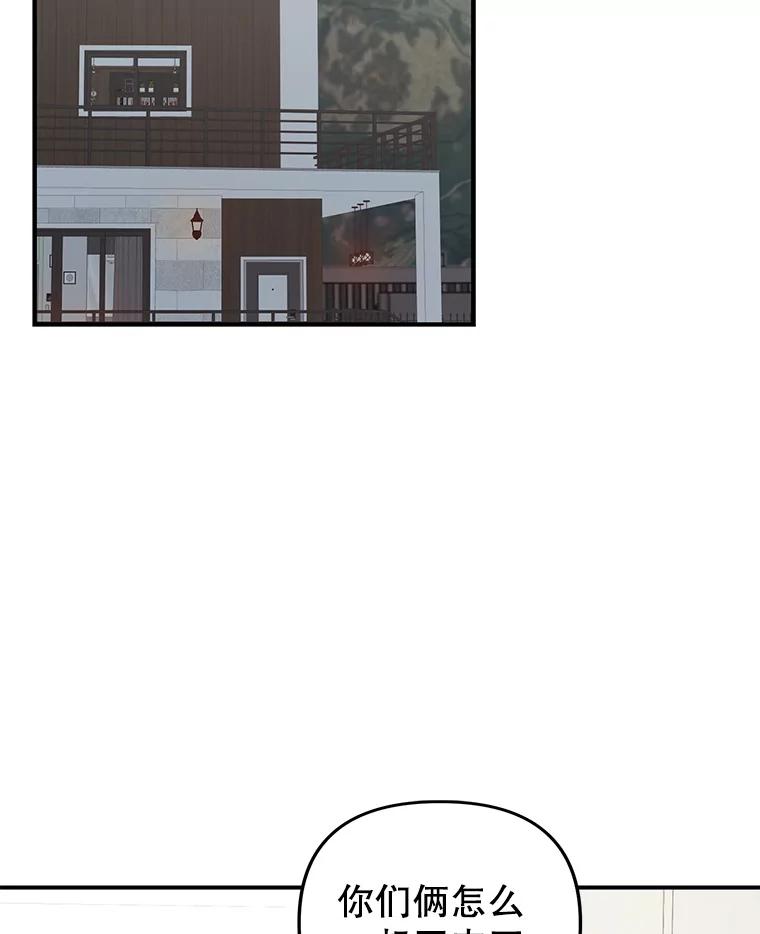 《攻略纸片人男友》34.接受表白 第47页
