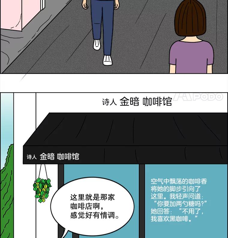《双甲路边摊》34.辣章鱼和豆芽（1） 第23页