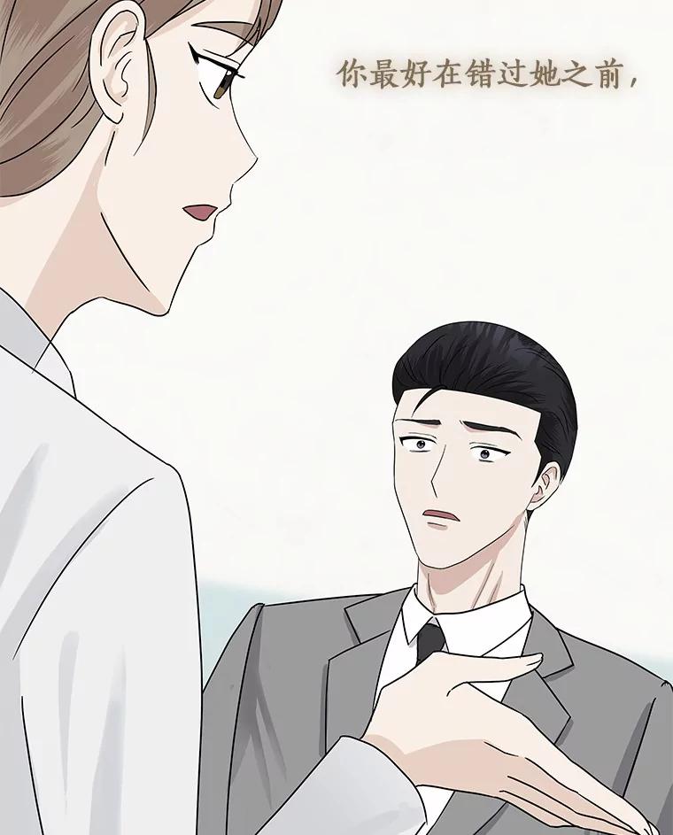《必须同寝才可以》34.完全睡不着 第64页
