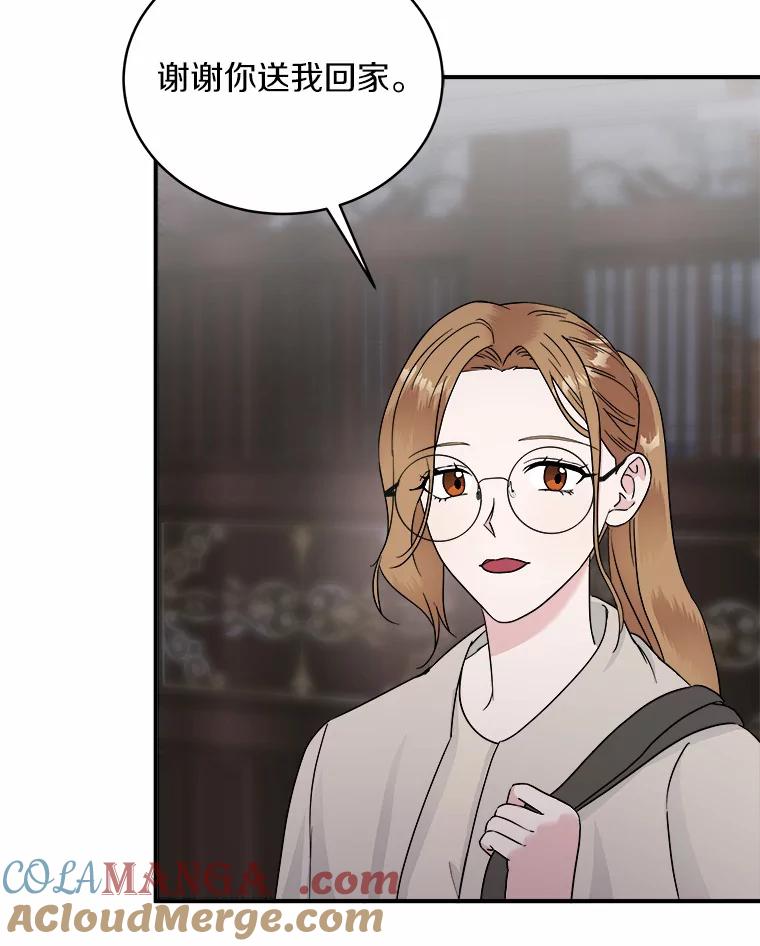 《必须同寝才可以》34.完全睡不着 第13页