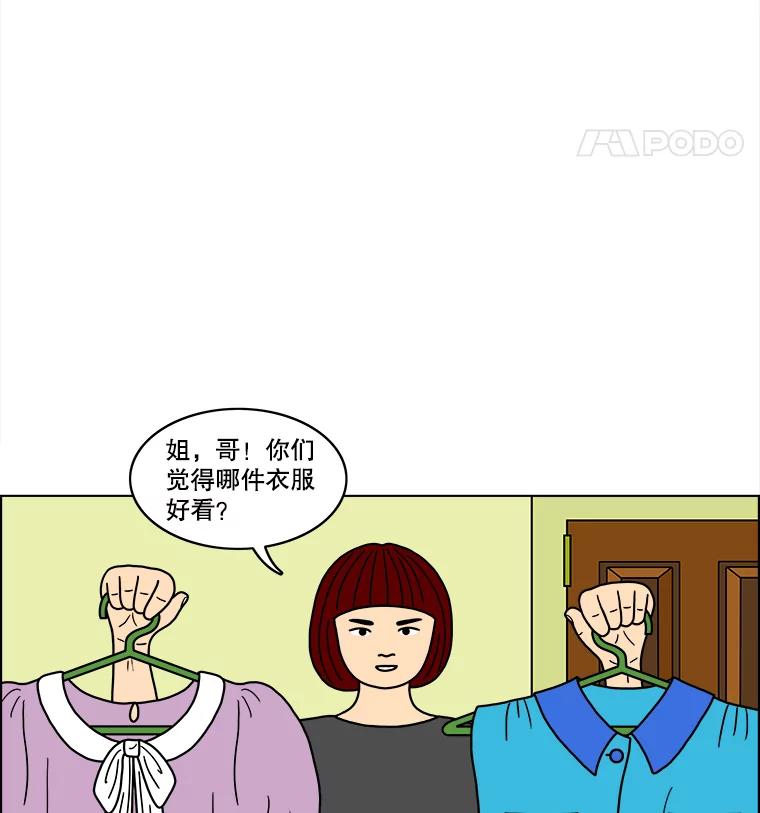《双甲路边摊》34.辣章鱼和豆芽（1） 第12页
