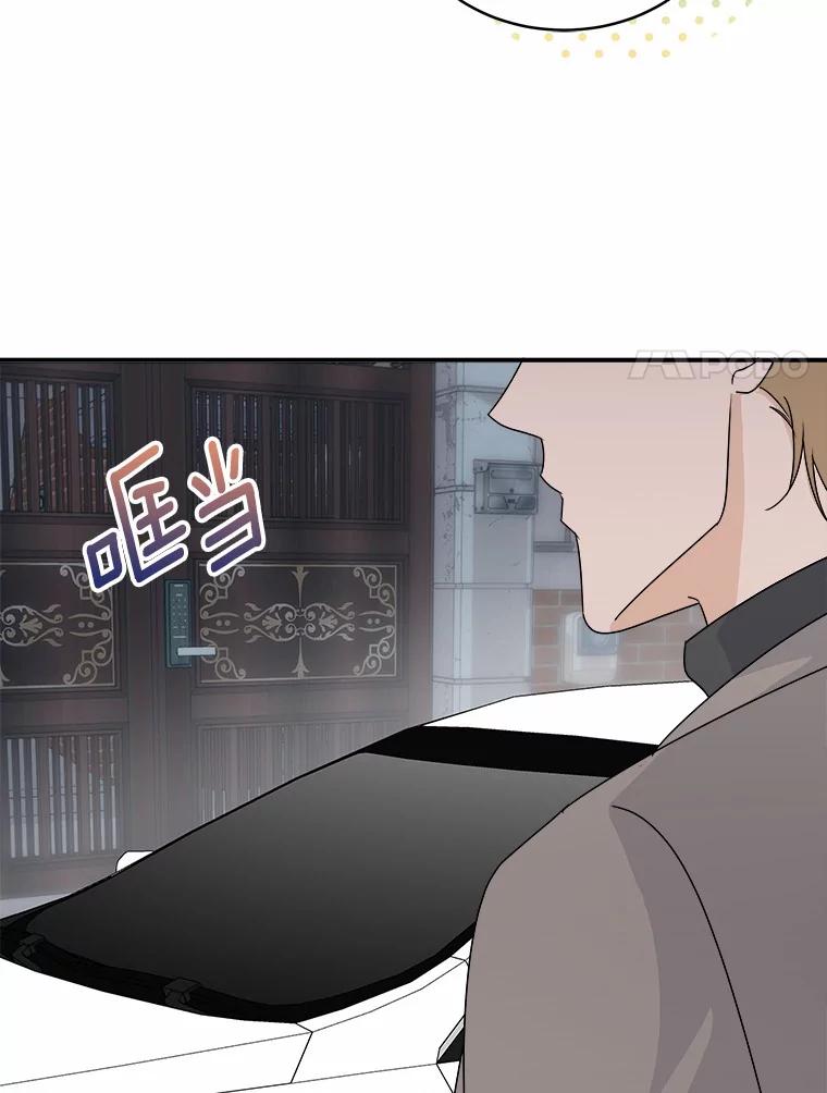 《必须同寝才可以》34.完全睡不着 第18页