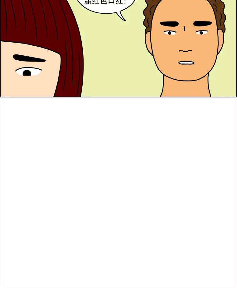 《双甲路边摊》34.辣章鱼和豆芽（1） 第21页