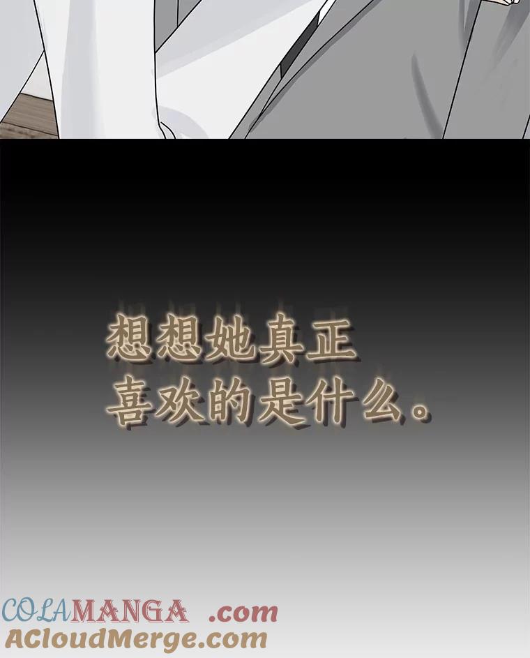 《必须同寝才可以》34.完全睡不着 第65页