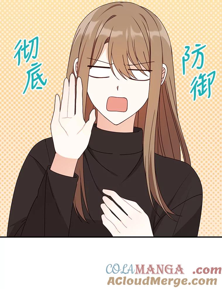 《攻略纸片人男友》34.接受表白 第13页