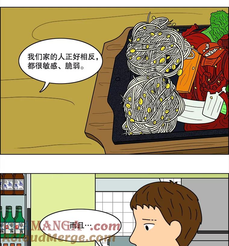 《双甲路边摊》34.辣章鱼和豆芽（1） 第43页