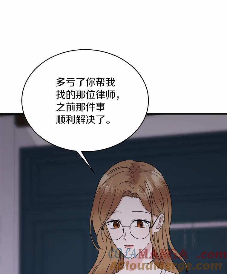 《必须同寝才可以》34.完全睡不着 第81页