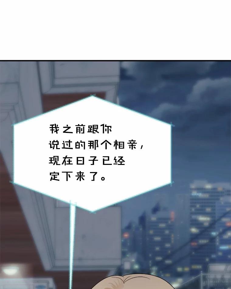 《必须同寝才可以》34.完全睡不着 第31页