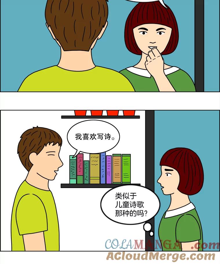 《双甲路边摊》34.辣章鱼和豆芽（1） 第37页