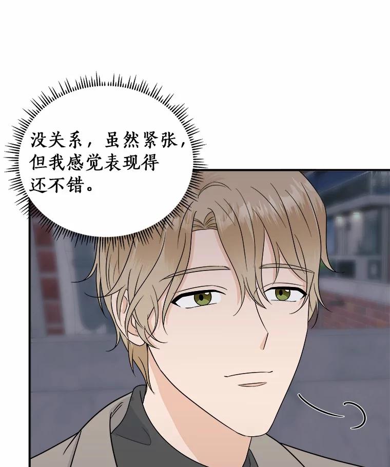 《必须同寝才可以》34.完全睡不着 第23页