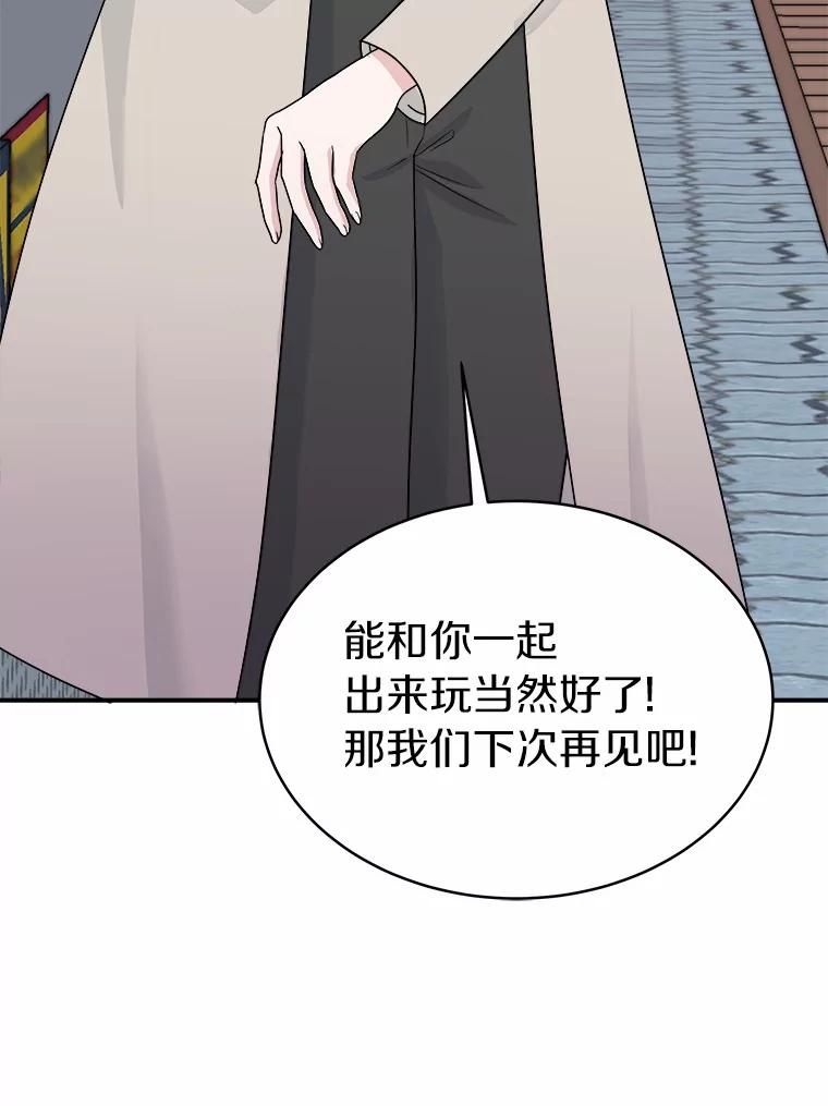 《必须同寝才可以》34.完全睡不着 第6页