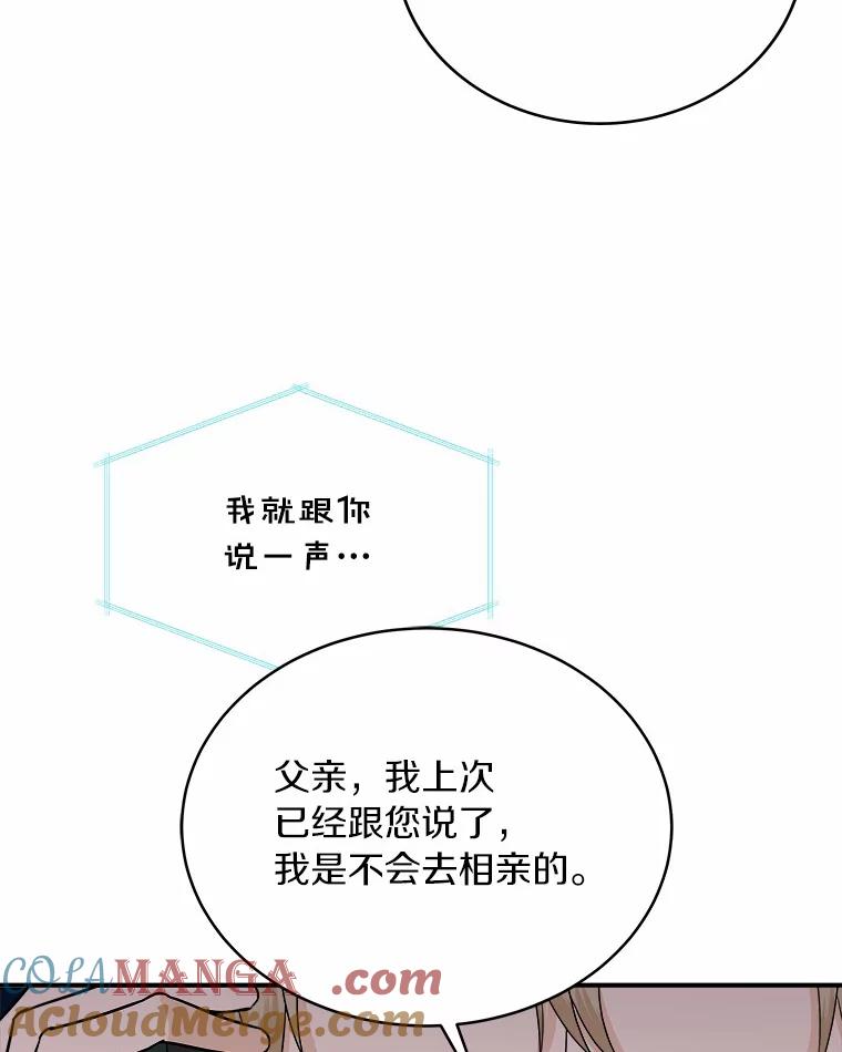 《必须同寝才可以》34.完全睡不着 第33页